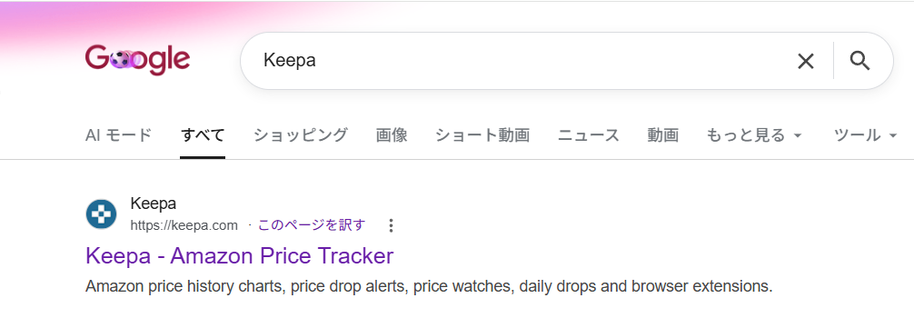 Amazonせどりで使うKeepaをChrome拡張機能で検索する画面